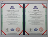 Trung Quốc Beijing Shenzhou Anfu Technology Co. Limited Chứng chỉ